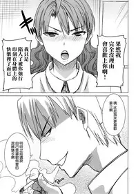 (COMIC1☆9) [Namakemono Kishidan (Tanaka Aji)] Unsweet Inoue Ai+ Watashi wa Dare o Aishiteru no... Daisuki na Koibito... Soretomo Aitsu... act2 [Chinese] [空気系☆漢化]