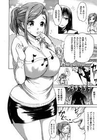 [E-musu Aki] Koi seyo Otome