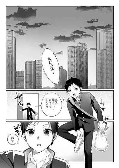 素人、縦割れアナル開発日記