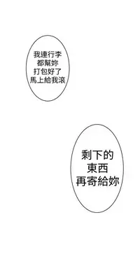 H-MATE 爱上男闺蜜【 chinese】中文 ch1-20