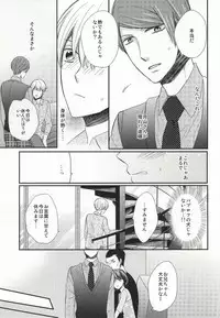 (Tokyo Shock 2) [Yuushinron (Shimojo Mitsuki)] Ajimi Sasete yo Kaneki-kun - please let me have a taste (Tokyo Ghoul)