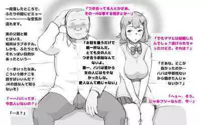 Papakatsu Shitara Papa Deshita