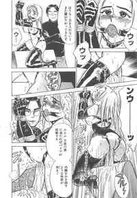 [Momoyama Jiroh] Kairaku no Ikenie (Sacrifice of Pleasure)