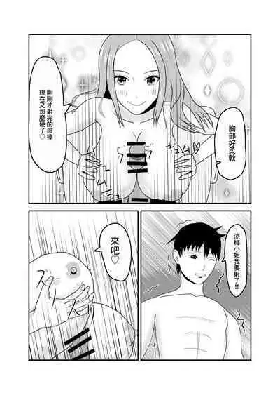 Kinjo no Bitch na Hitozuma to Nakayoku Natta | 跟附近的淫蕩人妻發展關係了