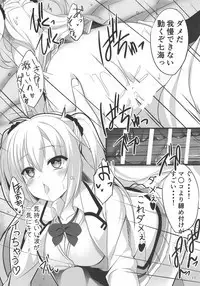 Onii-chan ni Asstral!