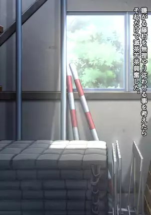 Namaiki na Class no Joshi ga Ore no Tsugou no Ii Namahame Senyou Kanojo ni Naru made