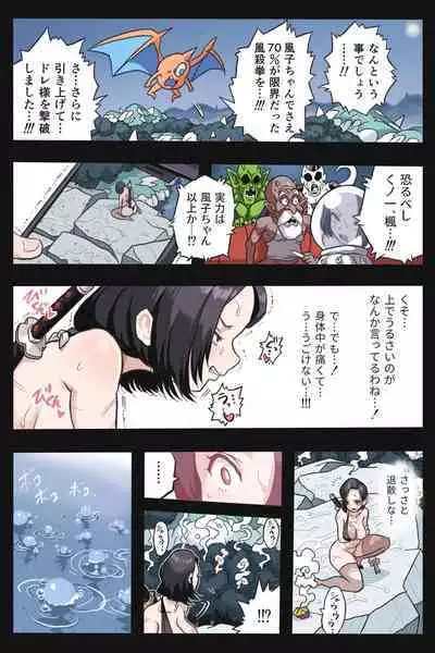 Mankoku Bujutsukai Gaiden ~ Fuuko Dakkan Hen
