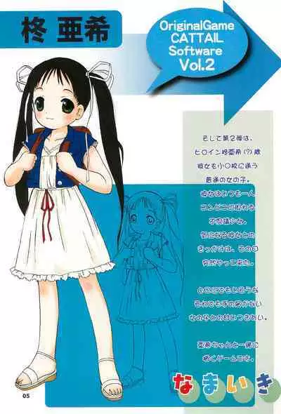 (C70) [CATTAIL, Usagi Youchien (Shinkaida Tetsuyarou, Eimu Yuu)] drop