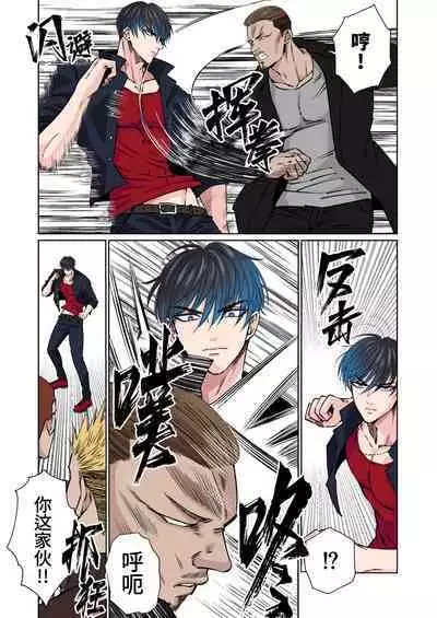 [Hoshitani Kyo] Ikemen kareshi series Vol.5- Kuruna kareshi ga kanojo no menomaede kosoku · Hara pan · Chikubizeme sa remashita｜黑帮少爷当着女友的面被捆绑·虐腹·折磨乳头-[帅哥男友系列第5话] [Chinese] [桃紫の汉化] [Decensored]