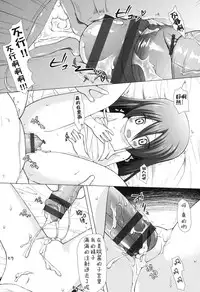 [Yukino Minato] Yogoto Himegoto [Chinese] [嗶咔嗶咔漢化組] [Digital]