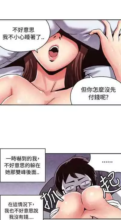 生物學的女性攻略法