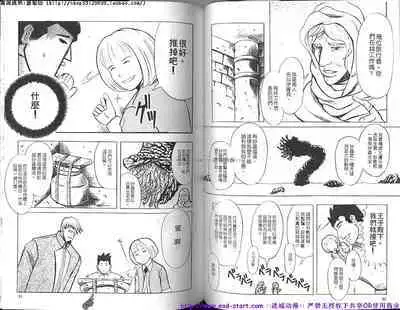 Nikutaiha Vol.01 | 筋肉男 Vol.14