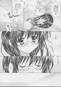 (C63) [Nekomiya (Nekomi Haruto)] Nightingale (Sister Princess)