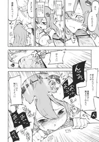 (Kouroumu 6) [Shironegiya (miya9)] Sanaman (Touhou Project)