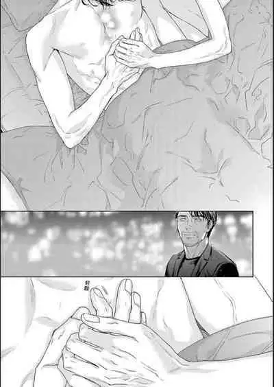 Toumei na Ai no Utsuwa | 透明的爱之所依