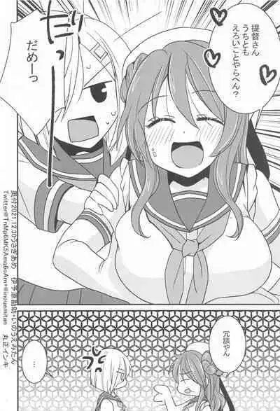 (C99) [Pikopikotei, Usagi Ame (Inoue Mitan, Iyohara Kansuke)] Hamakaze wa Ganbariya-san (Kantai Collection -KanColle-)