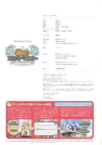 神採りアルケミーマイスター パーフェクトガイドブック