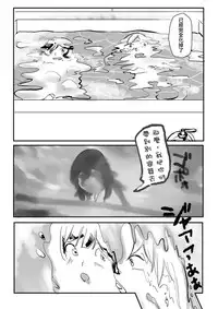 [Hazuki] Ekitaika Dekiru Mise [Chinese] [沒有漢化]