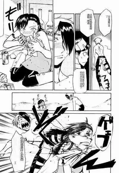 Byouin Ike!! | 去医院吧!!