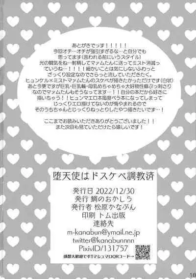 Daten-shi wa Dosukebe Choukyou Sumi