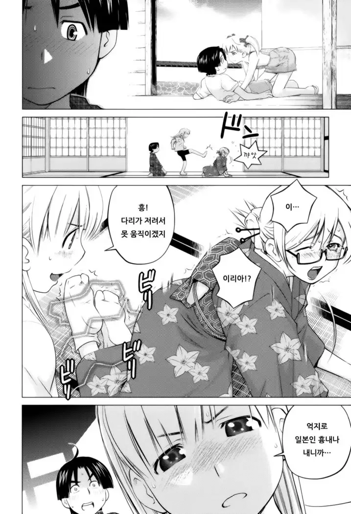 Schism | 좋아해론