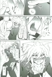 (DUEL★PARTY) [paco (ZIZ)] Teme no Card o Yokoshi na! (Yu-Gi-Oh!)