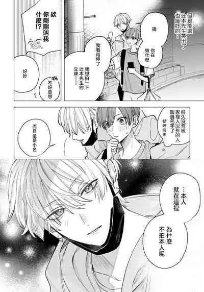 [Futame] Ookami-kun no Ai wa Chotto Fukigen 1-2 | 狼君的爱有些让人扫兴 1-2 [Chinese] [莉赛特汉化组]