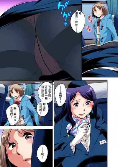 [Okuni Yoshinobu] Zetsumetsu Kigu Danshi ~ Boku no Kokan ga Nerawareru Wake | 瀕臨絕種的男子～所有人都在覬覦我的小弟弟 Ch.1-27 [Chinese]