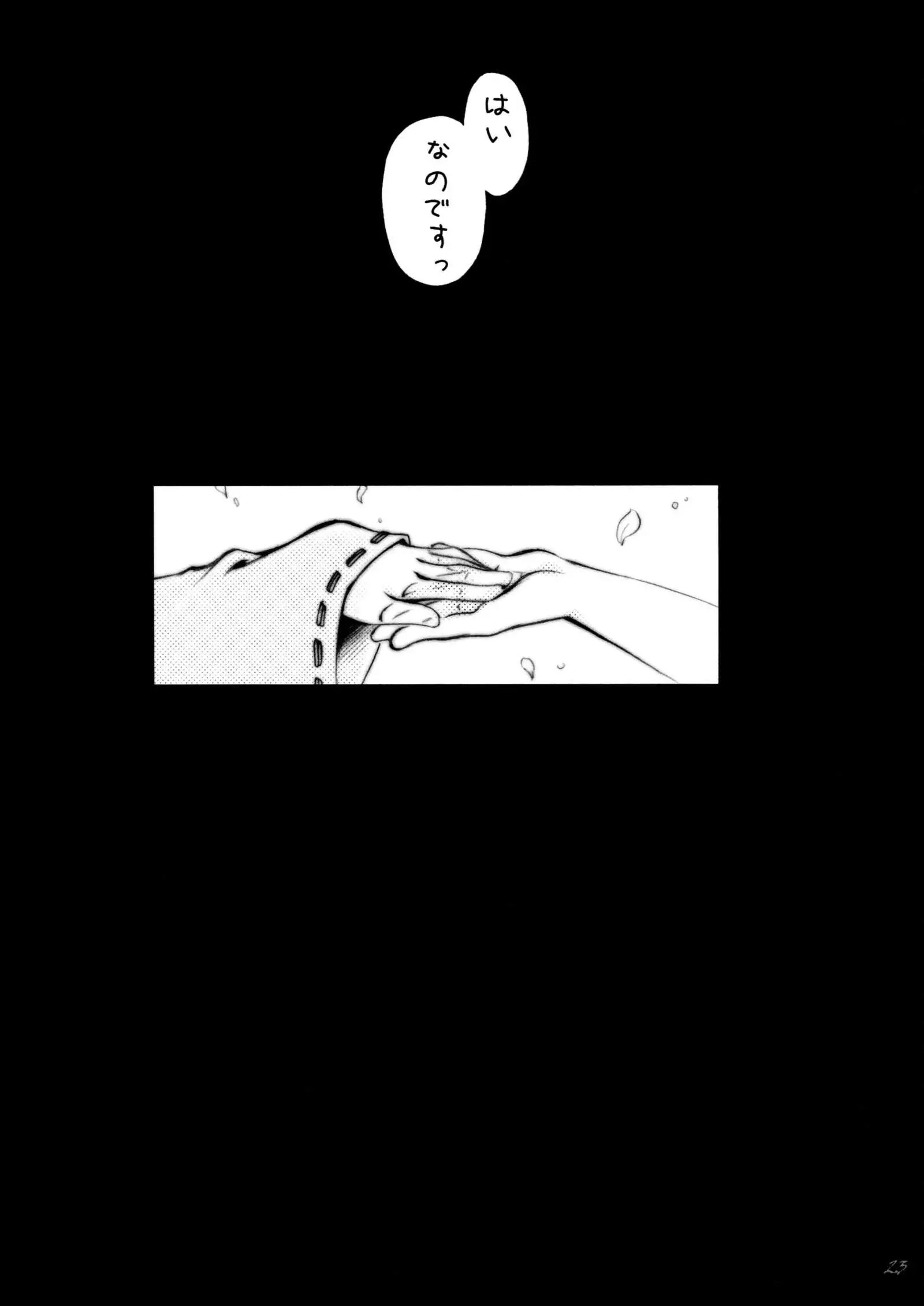 雛見沢定食《Aランチ》