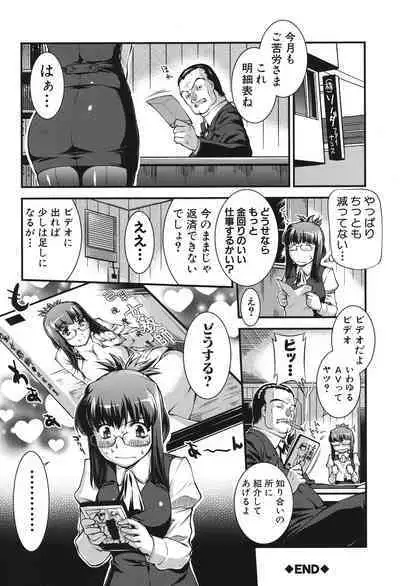 Onnakyoushi Inraku Premium