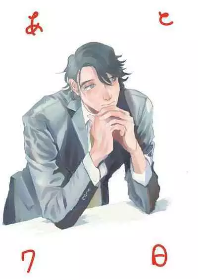 [Nola Obake] Yameru Toki mo, Sukoyakanaru Toki mo, | 无论疾病、还是健康 #4-6 + P站番外插图 + 番外合集1-5[Chinese] [Digital]