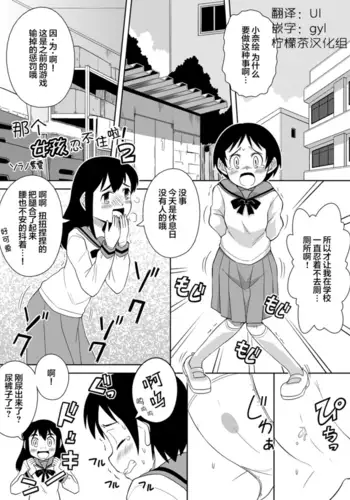 Onna no Ko wa Gamen Dekinai 2! 【檸檬茶漢化組】