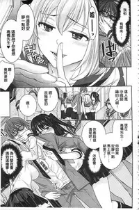 [Chimichanga] Parallel World Kanojo | 來自平行世界裡的彼女 [Chinese]