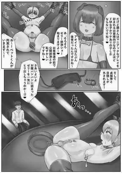 Oshi no Banii Kimi ga Kanemochi ni Kawa Rete Mazobuta ni Ochiru Hanashi