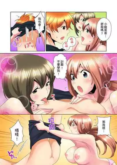 [Mima] Kon Nani Bikubiku Shiteru no ni… Shi nai no? - Ofuro de! Heya de! Living demo!? Aniki no Yome ni Iji rarete…- | 明明你的弟弟挺成這樣….還不上嗎？～在浴室！在房間！在客廳也是!?被老哥的妻子不斷地玩弄… Ch.1-22 [Chinese]