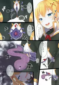 (C92) [Kokatsubatake (Amekosame)] Help Me! Kazumaa~!! (Kono Subarashii Sekai ni Syukufuku o!)