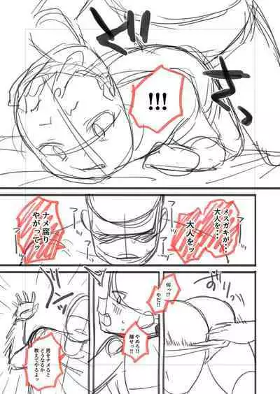 Mesugaki, choro sugi w | Fucking Brats Is Way Too Easy!