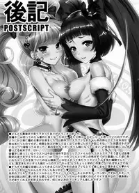 (C91) [U.R.C (Momoya Show-Neko)] Yarareru Magical (Mahou Tsukai Precure!) [Chinese] [祈花汉化组]