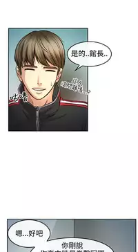 性王之路 第1話 [Chinese]中文