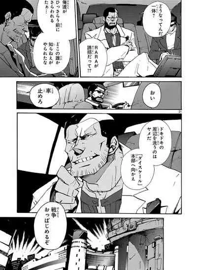 GLOBAL ASTROLINER MANGA