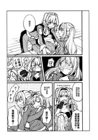 (C93) [Hatakewotagayasudake (Mikanuji)] Suki na Ko to wa Ecchi ga Shitai | 喜歡的人在身邊就想做色色的事情 (Granblue Fantasy) [Chinese] [EZR個人漢化]