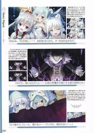 Amayui Labyrinth Meister Perfect Guidebook