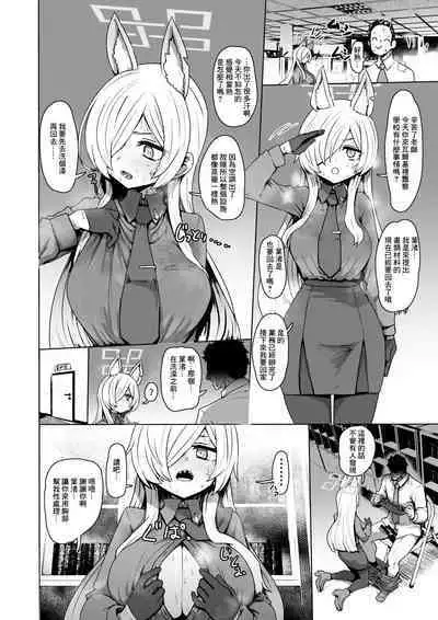 NatsuComi no BluArch no Guest Genkou-tachi