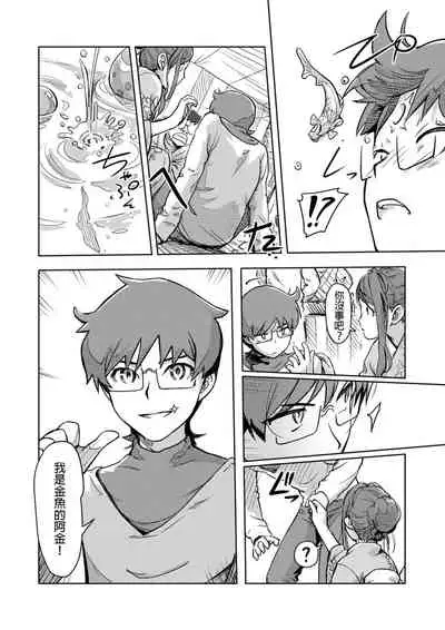 [Xiaowoo] Kaikan Change ♂⇔♀ ~Hajimete wa Onna no Karada de~ | 快感交換♂⇔♀～女體初體驗～ Ch. 1-15 [Chinese] [Digital]