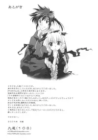 [Kyuubi(108)] P-DEVIL