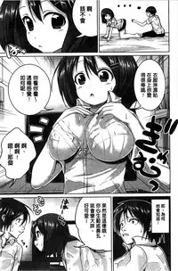 [Mochizuki Azumi] Tanetsuke Sex no Shikata | 播精種 授孕性愛的SOP [Chinese]