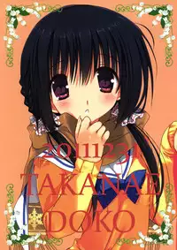 (C81) [Takanaedoko (Takanae Kyourin)] Imouto no Otetsudai 2 [English] =Sharpie + TV + Afro=