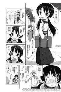 [Fuyuno Mikan] Petit Cawa | 小口愛♥ [Chinese]