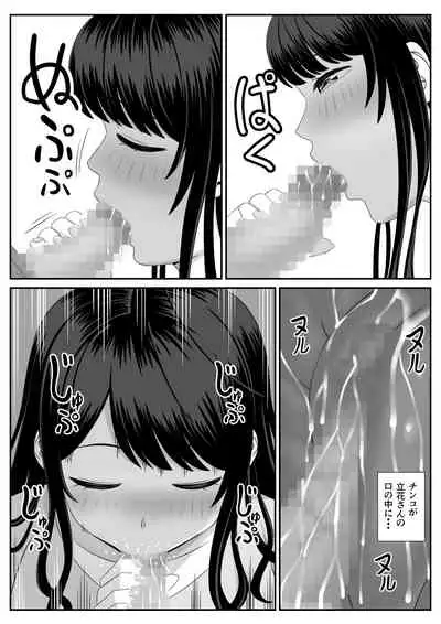 Eigyou-saki no Hitozuma ga Kataomoi no Aite de Sugoku Ecchi ni Natteita