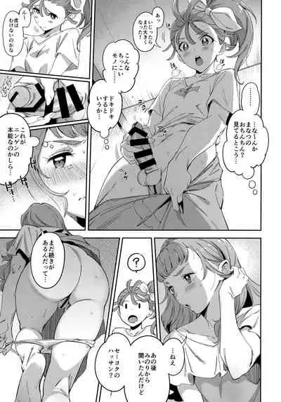 Deatta kioku nante nakatta